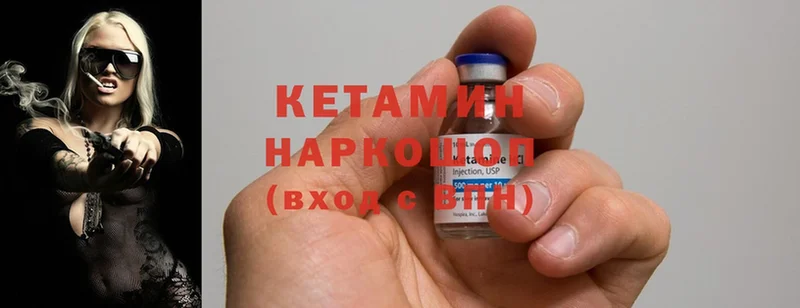 Кетамин ketamine  Майкоп 